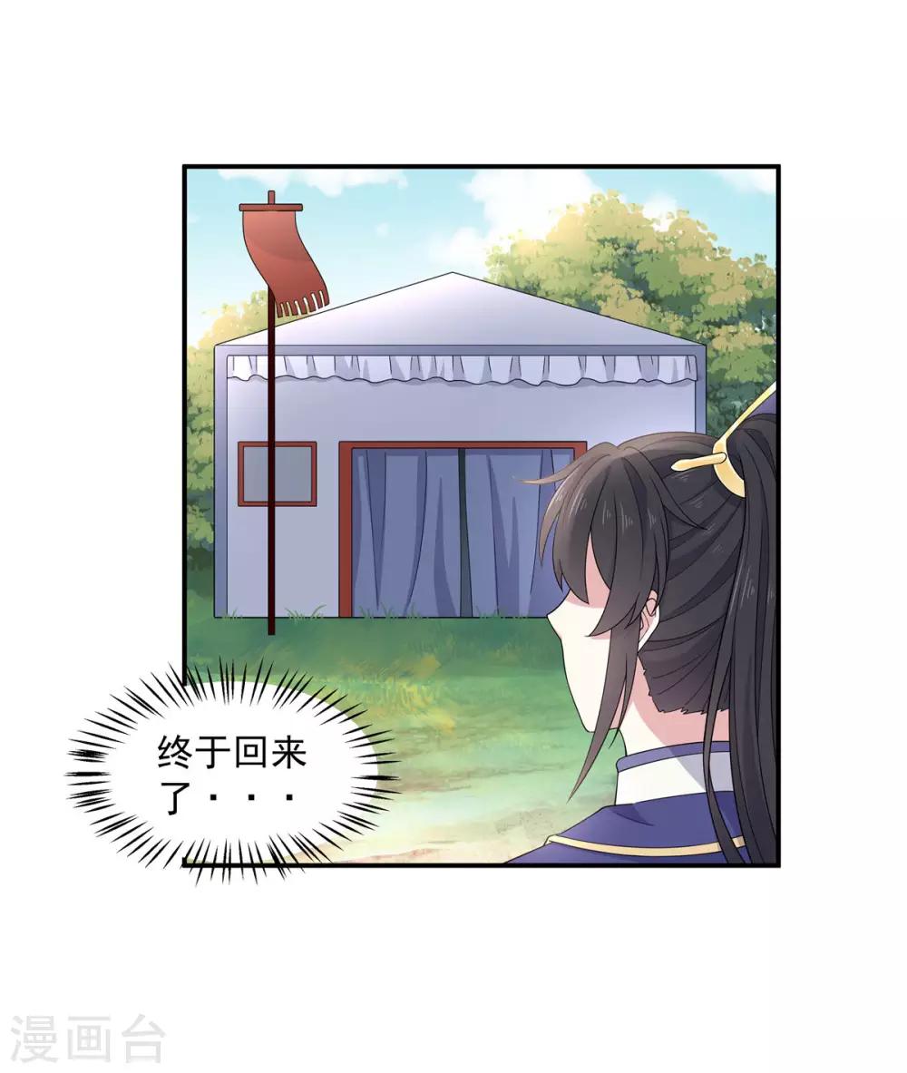 第57话 收获一大批CP粉27