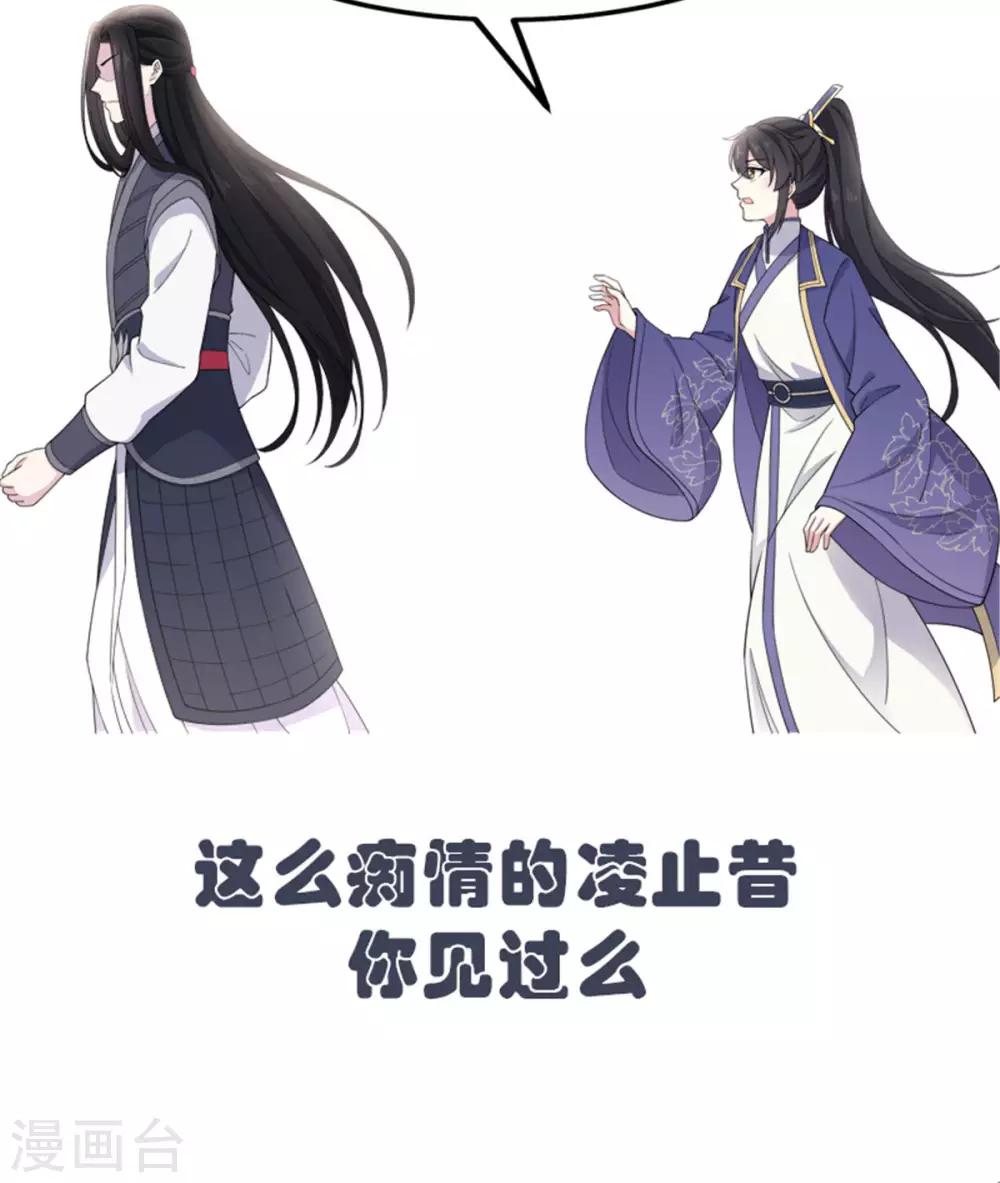 第57话 收获一大批CP粉29