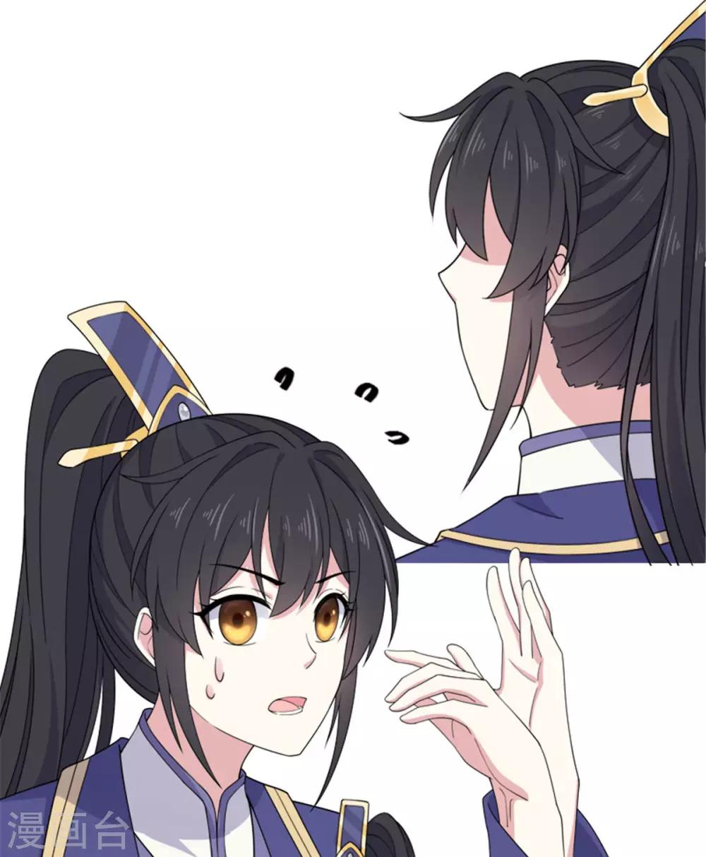 第57话 收获一大批CP粉30