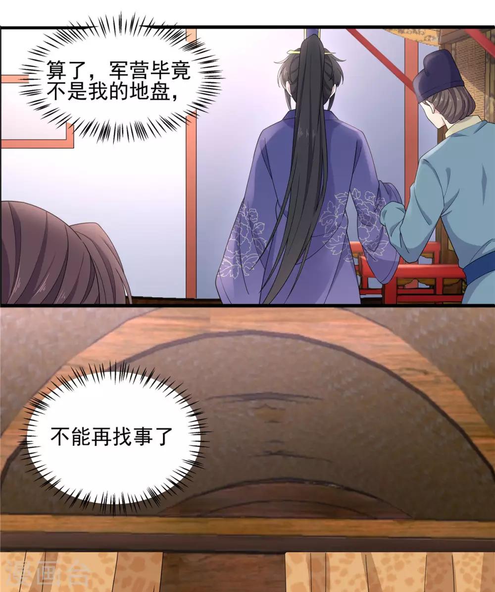第57话 收获一大批CP粉4