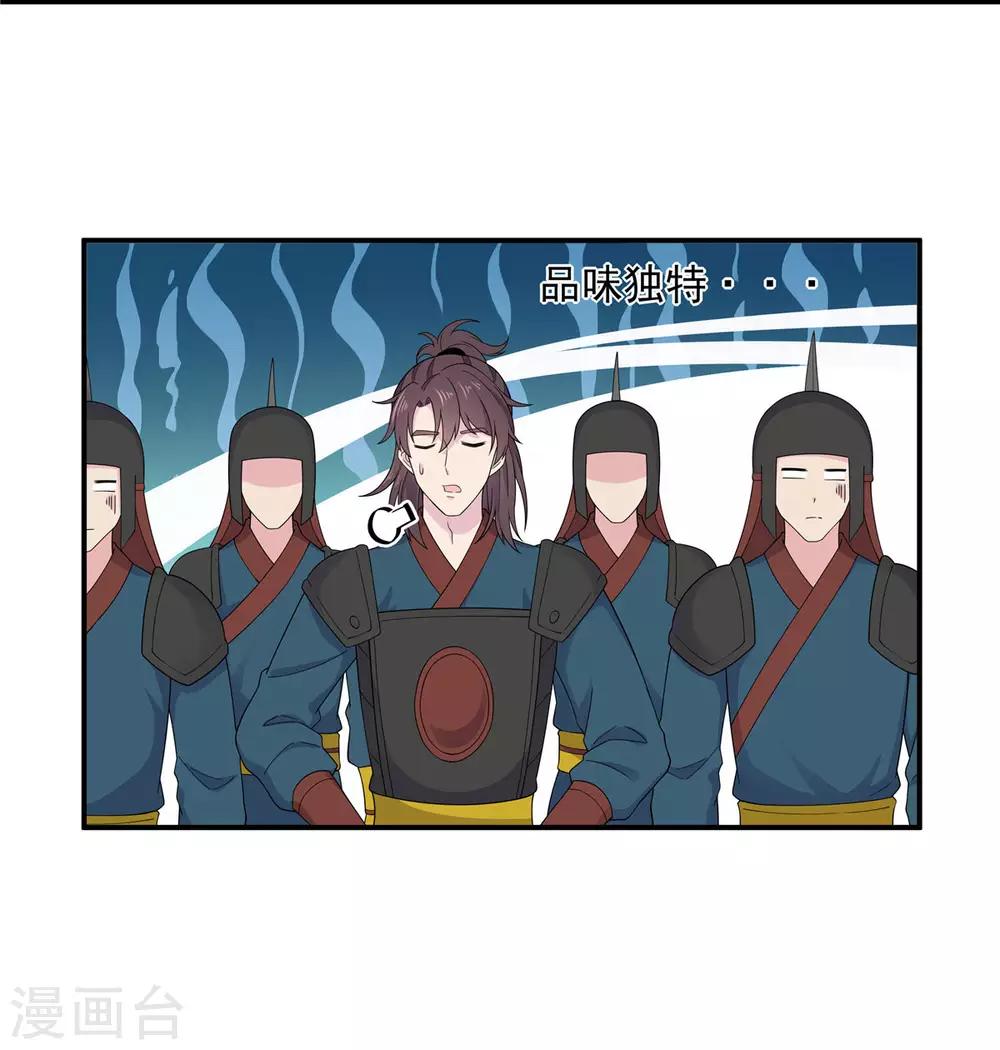 第57话 收获一大批CP粉7