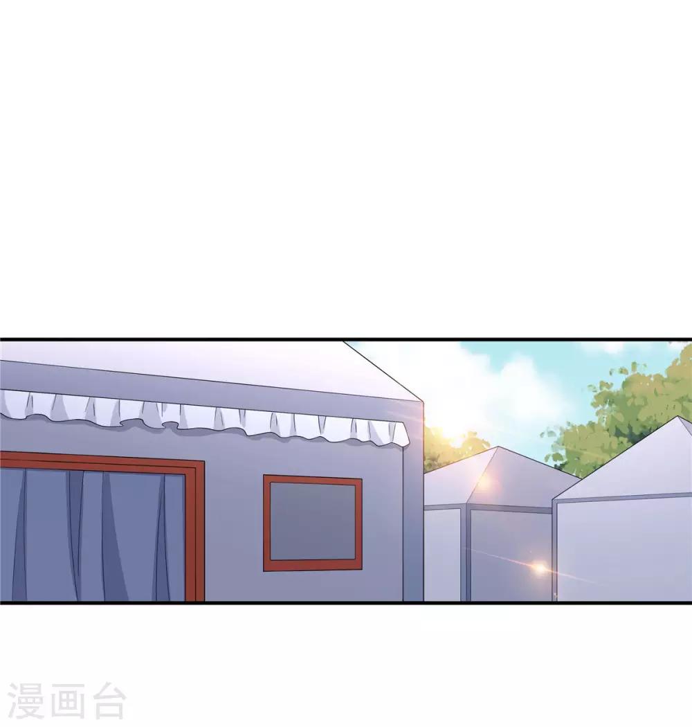 第57话 收获一大批CP粉8