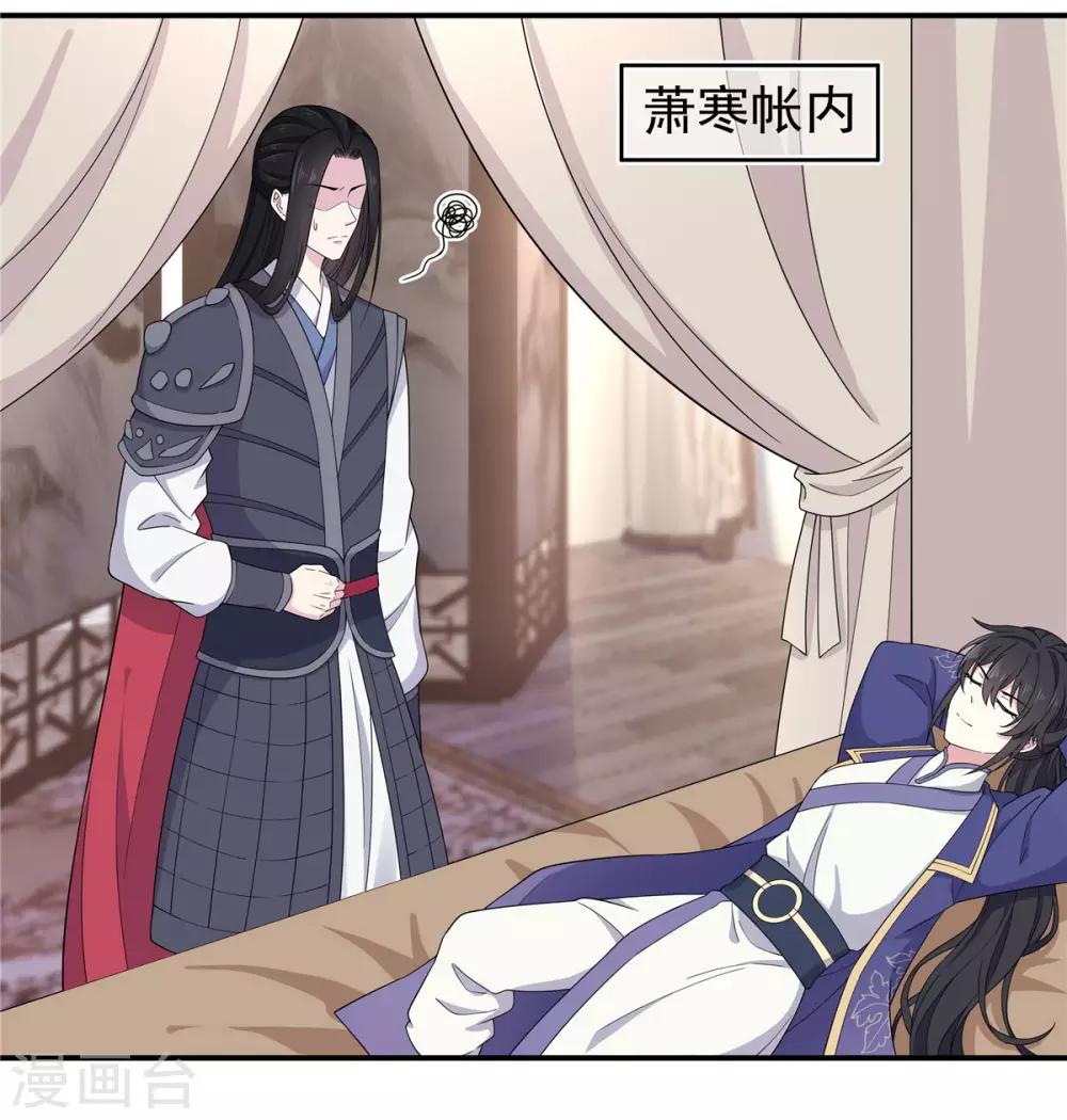 第57话 收获一大批CP粉9