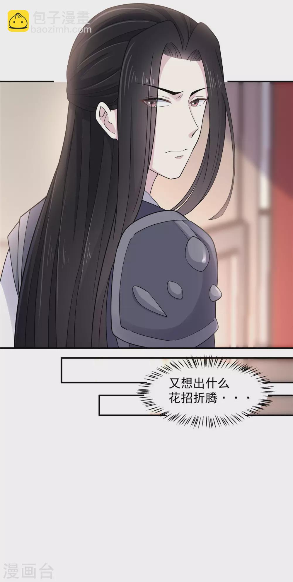 第62话 我的目的从始至终都是你10