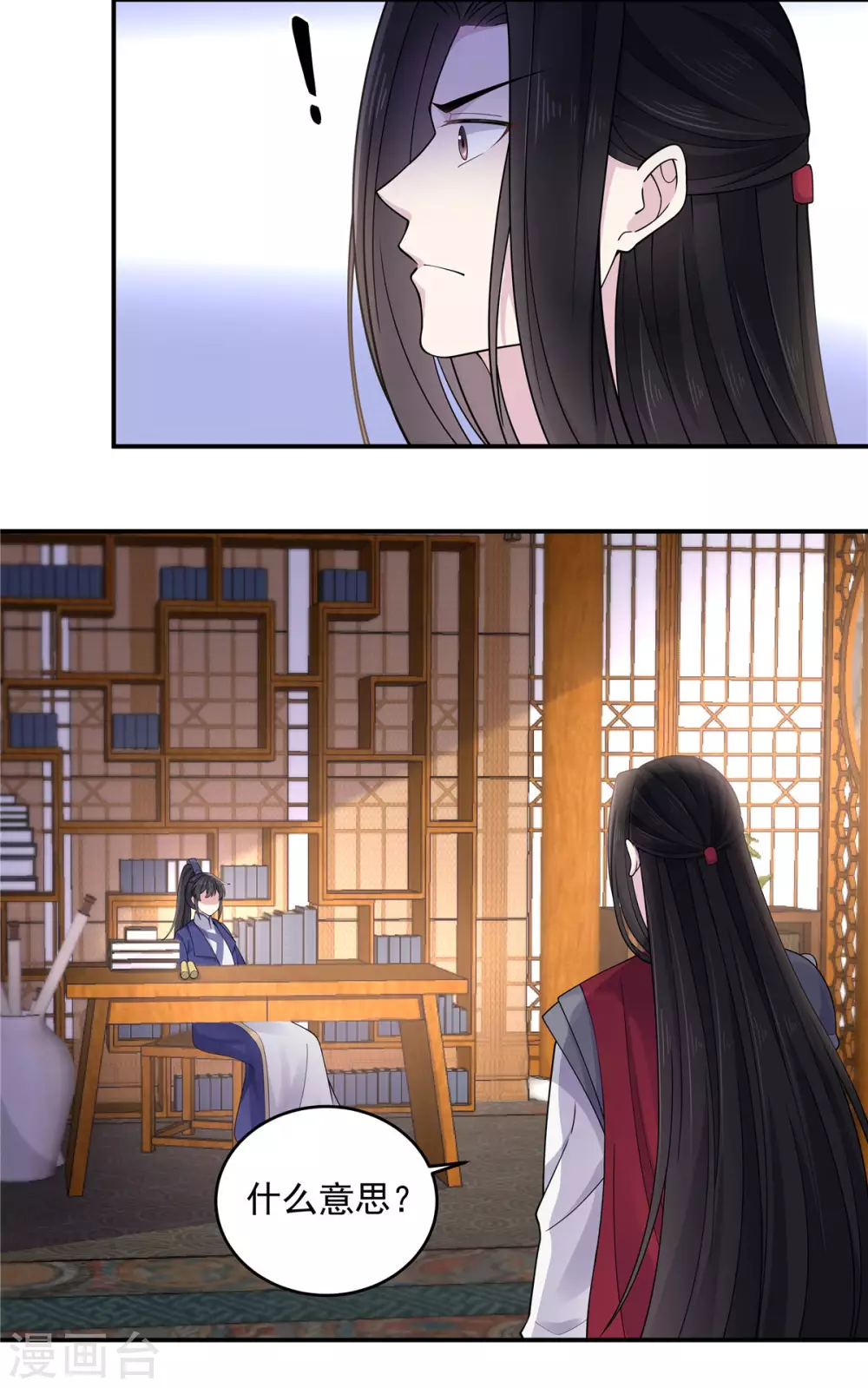 第62话 我的目的从始至终都是你15