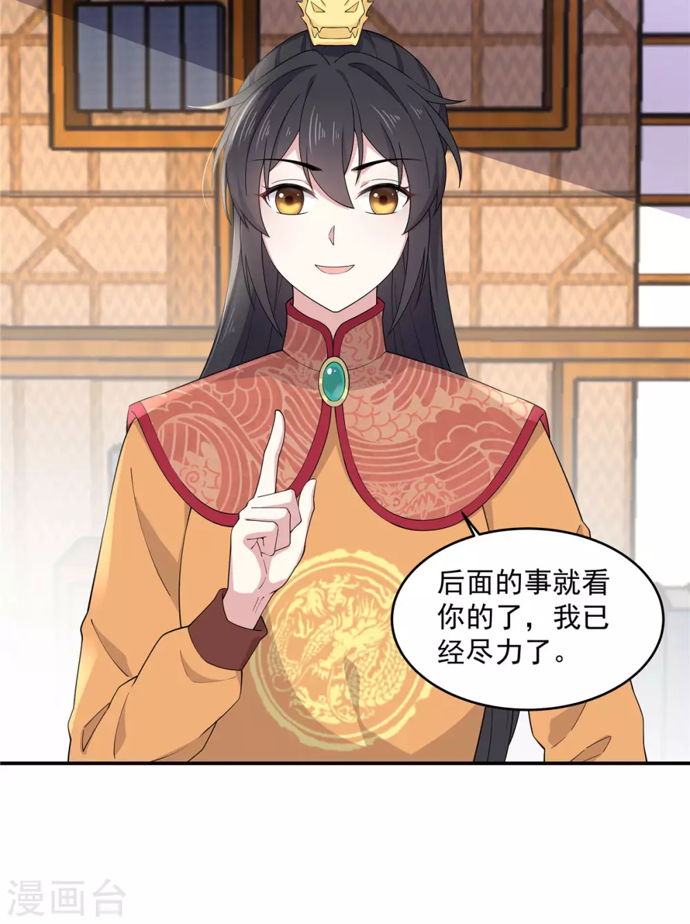 第68话 真君子和假小人13
