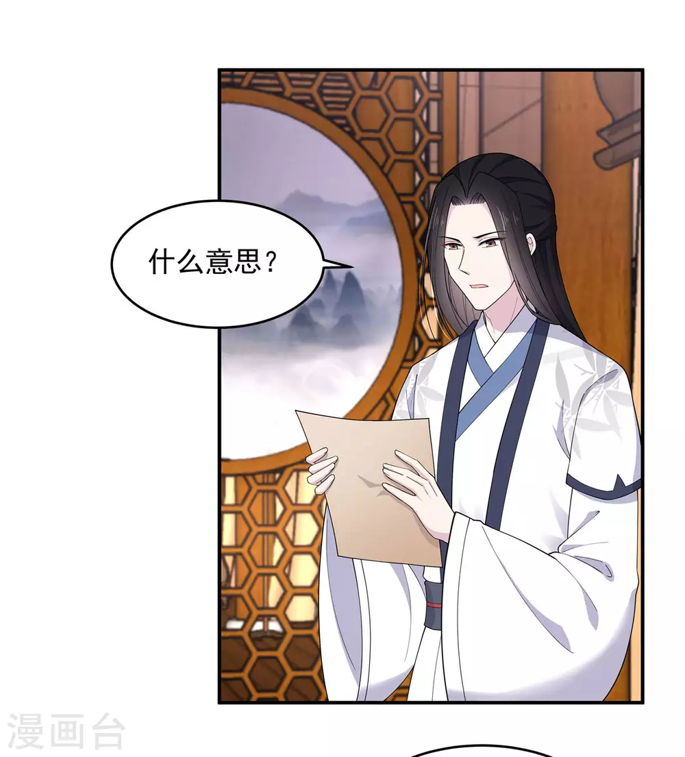 第68话 真君子和假小人14