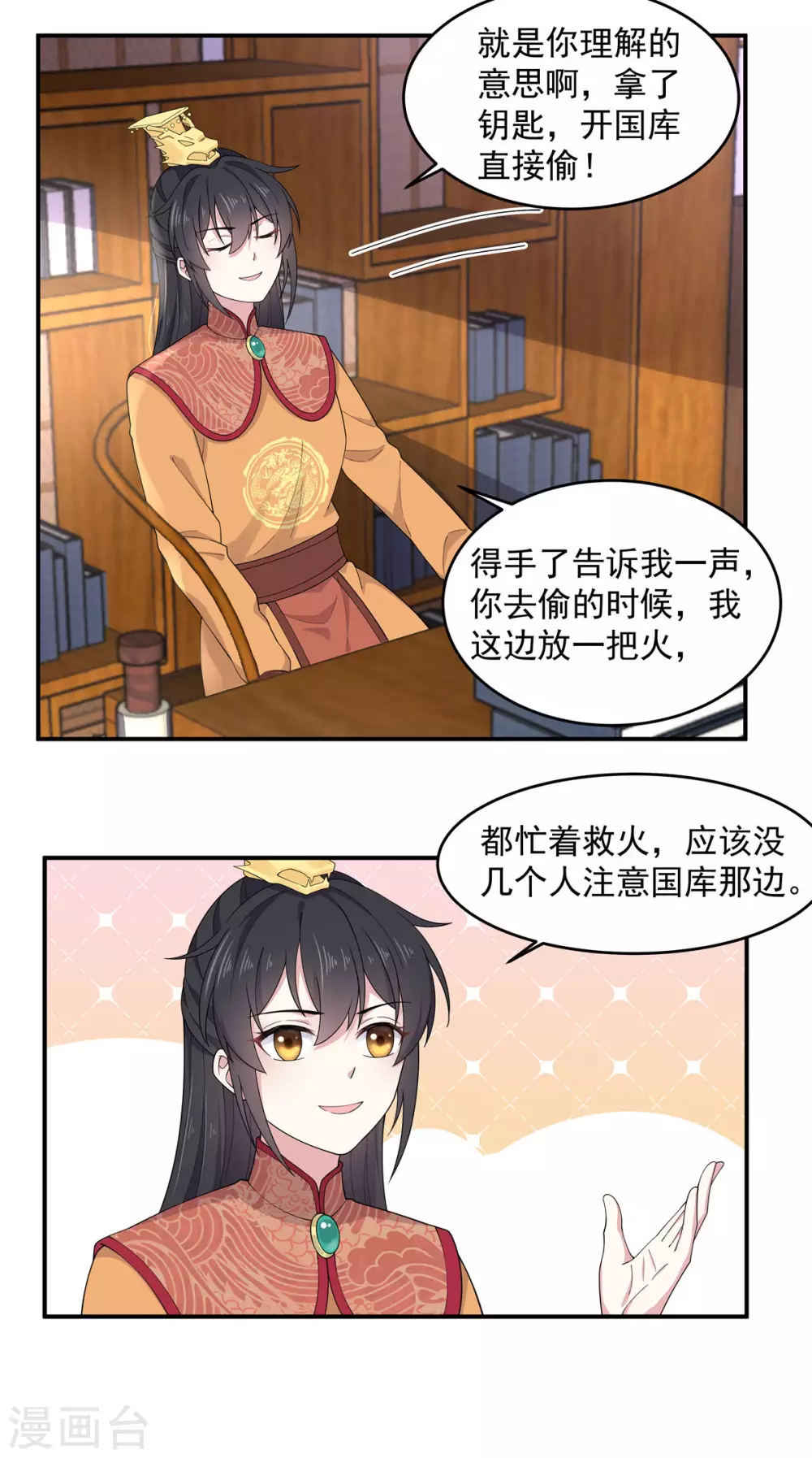 第68话 真君子和假小人15