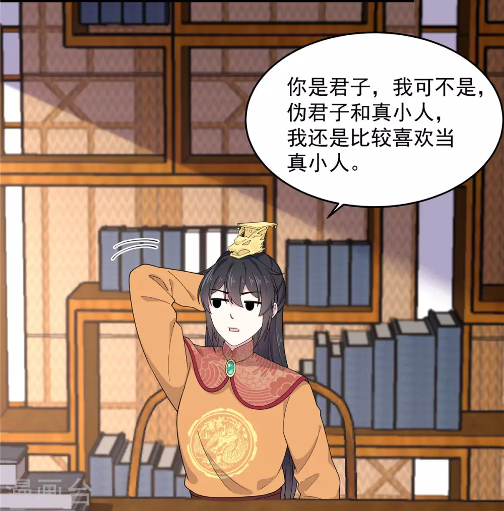 第68话 真君子和假小人17