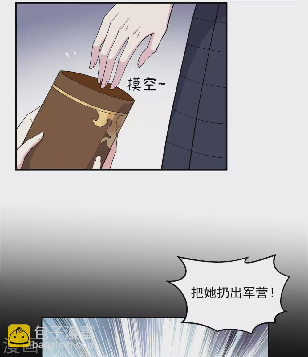 第68话 真君子和假小人2