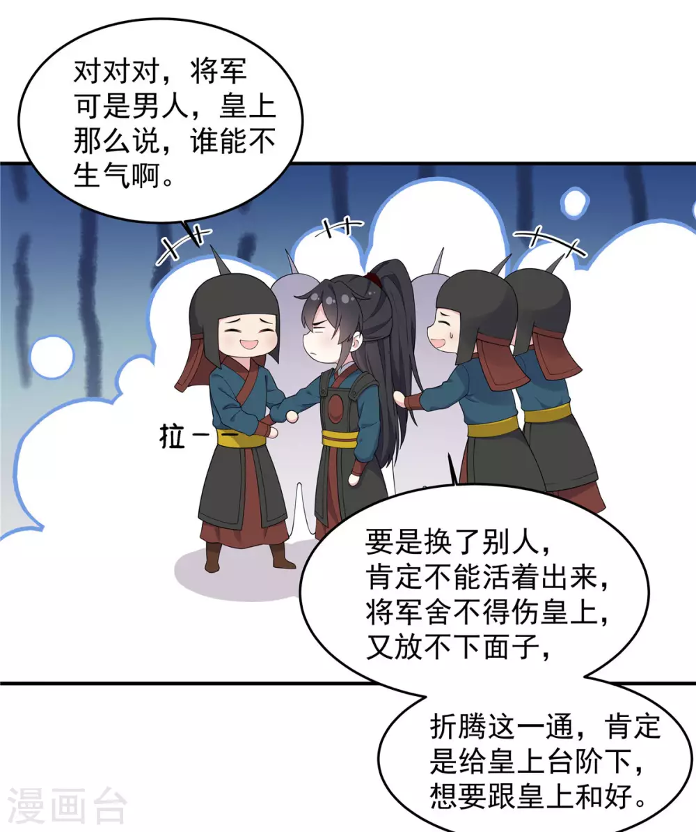 第68话 真君子和假小人6