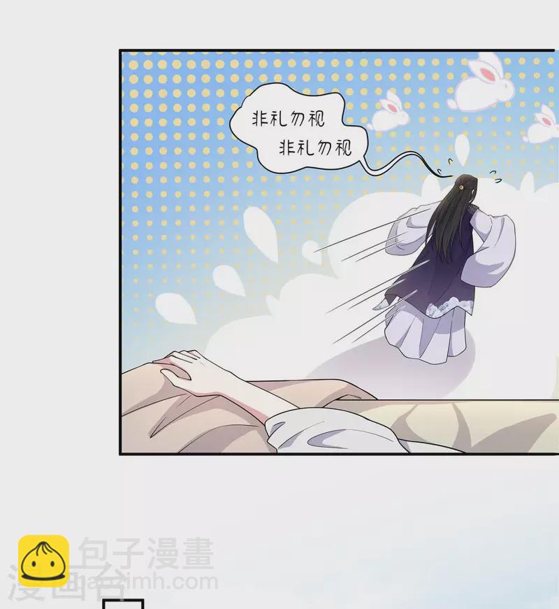 第77话 不洗澡不准上床18