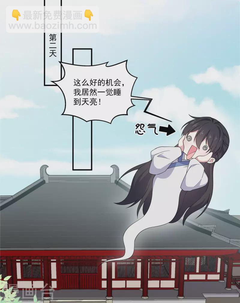 第77话 不洗澡不准上床19