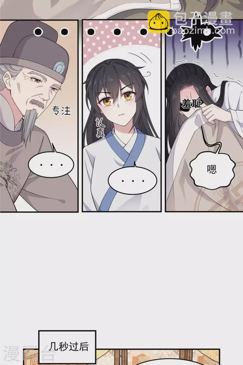 第77话 不洗澡不准上床2