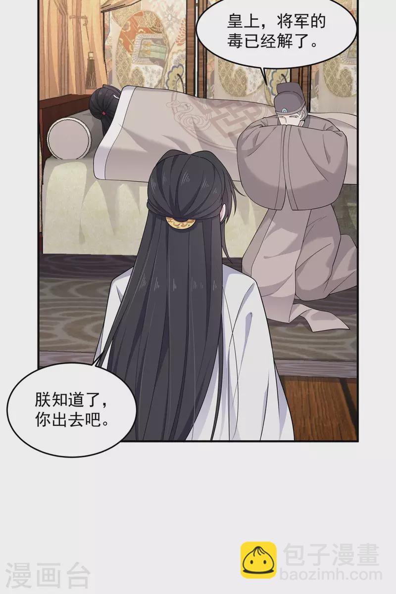 第77话 不洗澡不准上床3