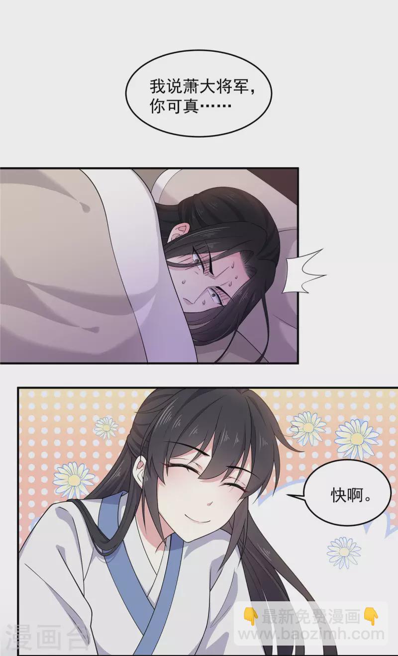 第77话 不洗澡不准上床4