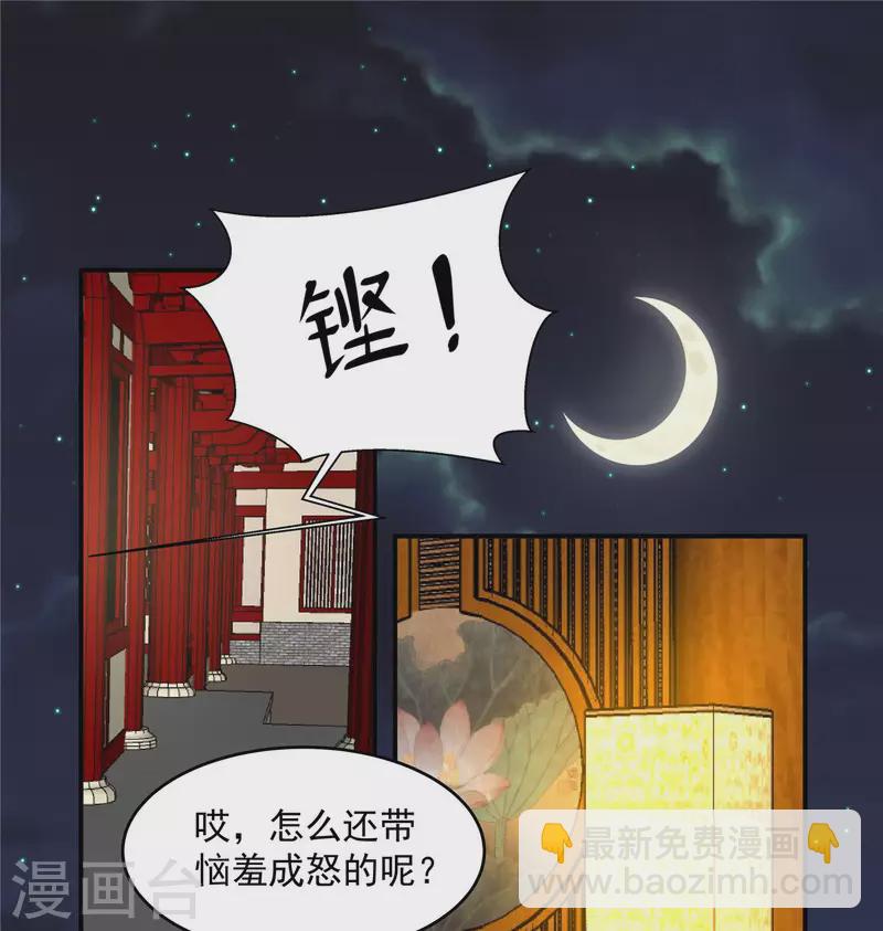 第77话 不洗澡不准上床7