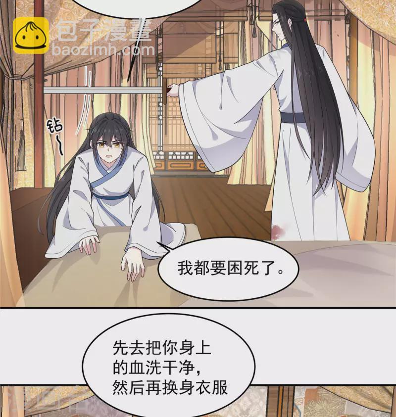 第77话 不洗澡不准上床9