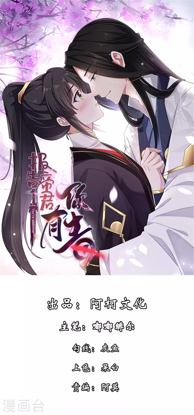 第78话 你简直帅爆了0