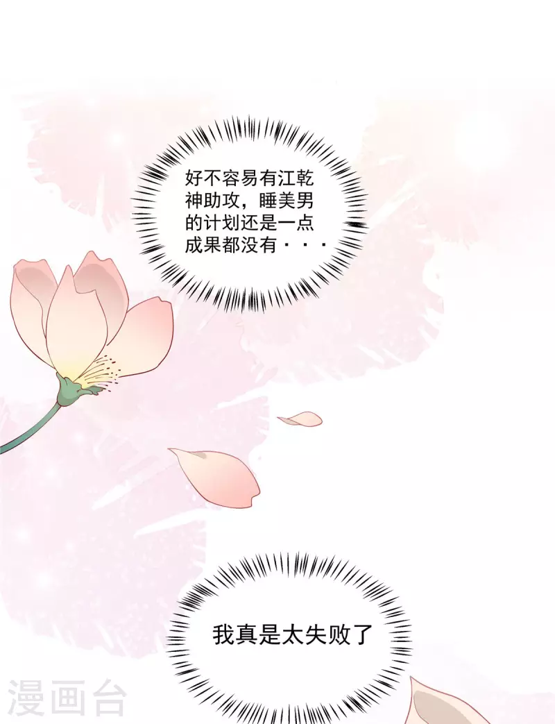 第78话 你简直帅爆了1