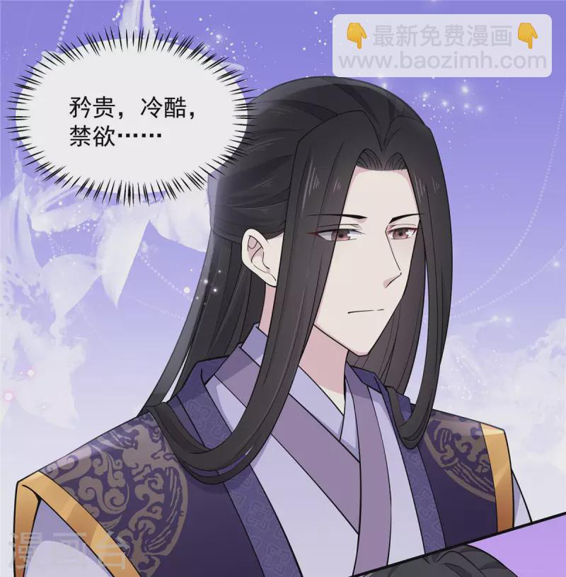 第78话 你简直帅爆了13