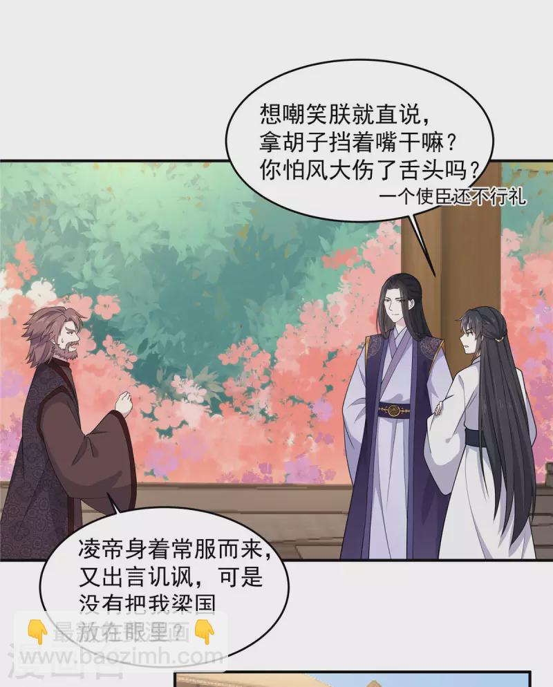 第78话 你简直帅爆了16