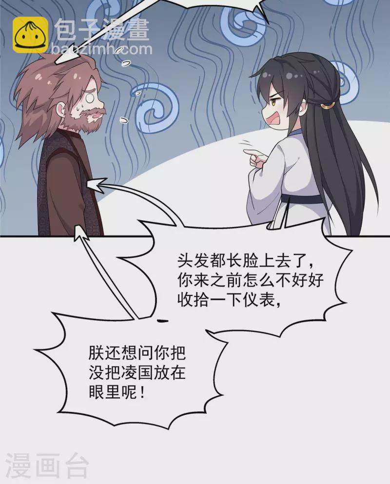 第78话 你简直帅爆了18