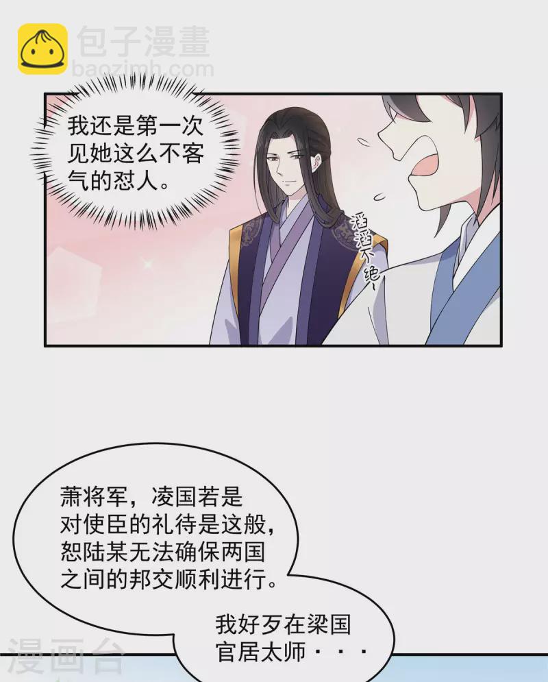 第78话 你简直帅爆了19