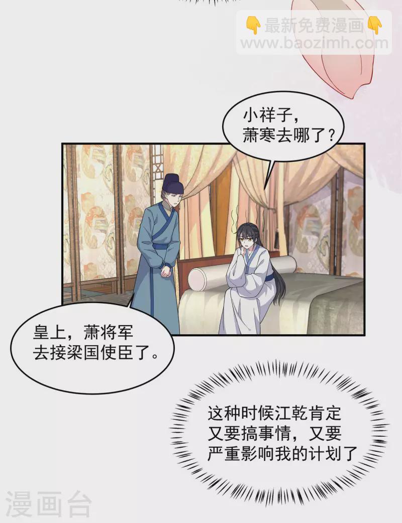 第78话 你简直帅爆了2