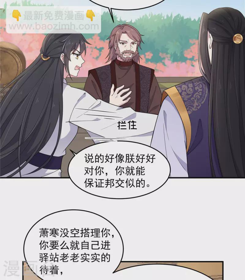 第78话 你简直帅爆了20