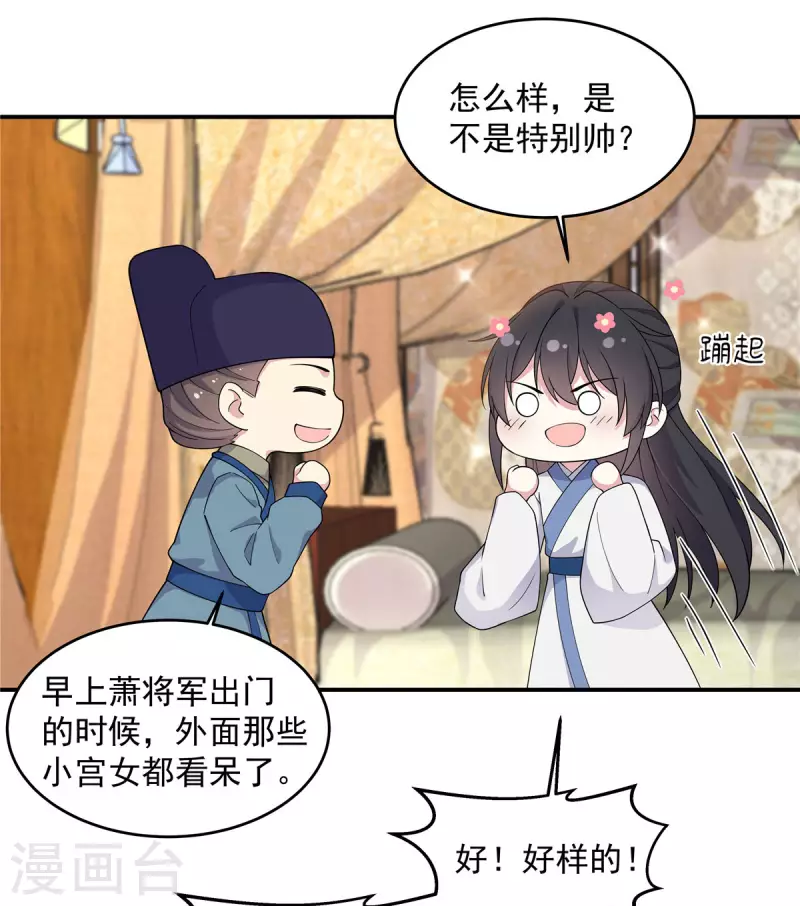 第78话 你简直帅爆了5