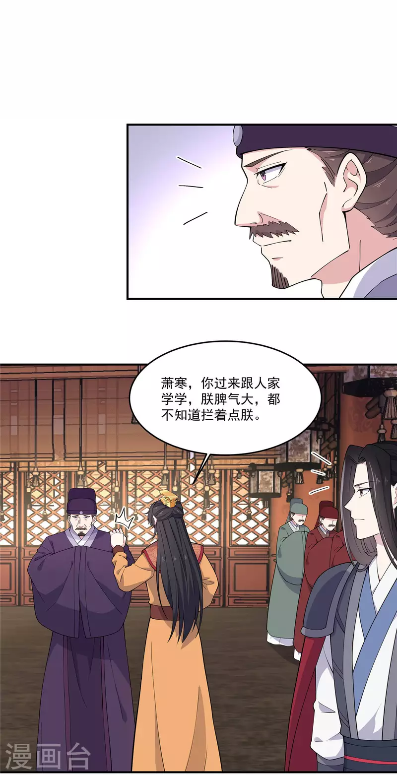 第81话 这波操作太帅了1