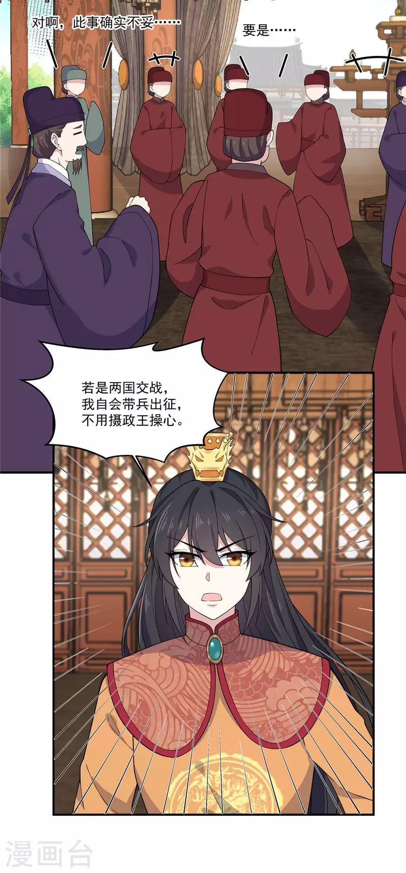 第81话 这波操作太帅了10