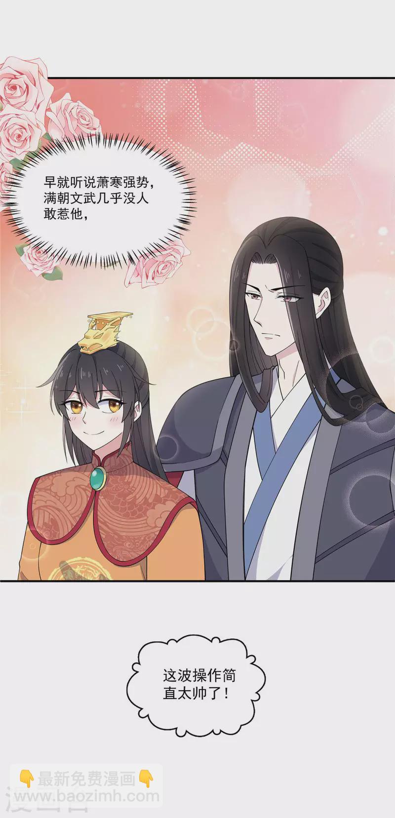 第81话 这波操作太帅了14