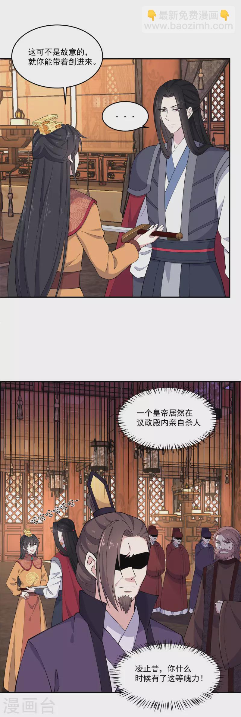 第81话 这波操作太帅了6