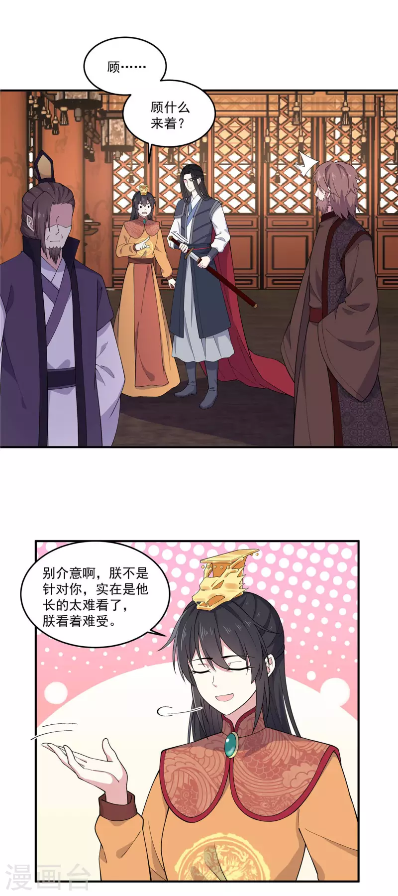 第81话 这波操作太帅了7