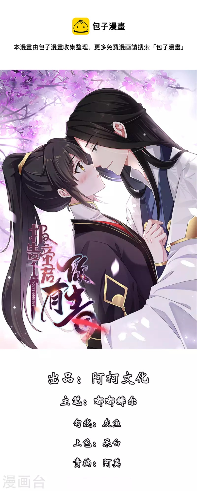 第95话 美人儿疗伤大法0