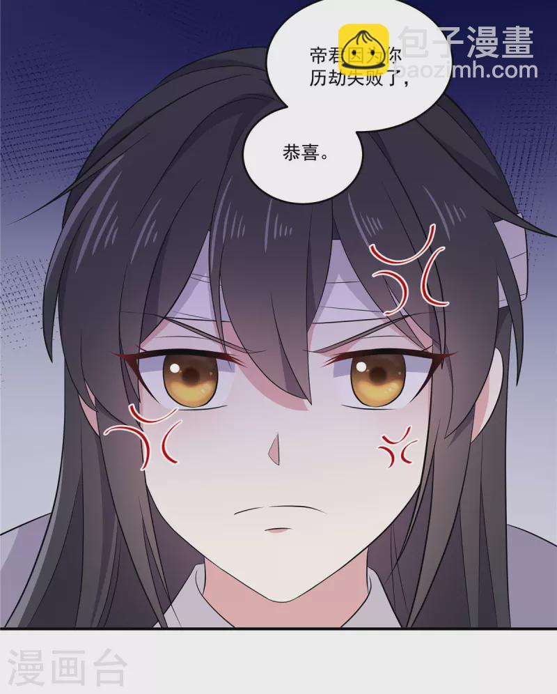第95话 美人儿疗伤大法12