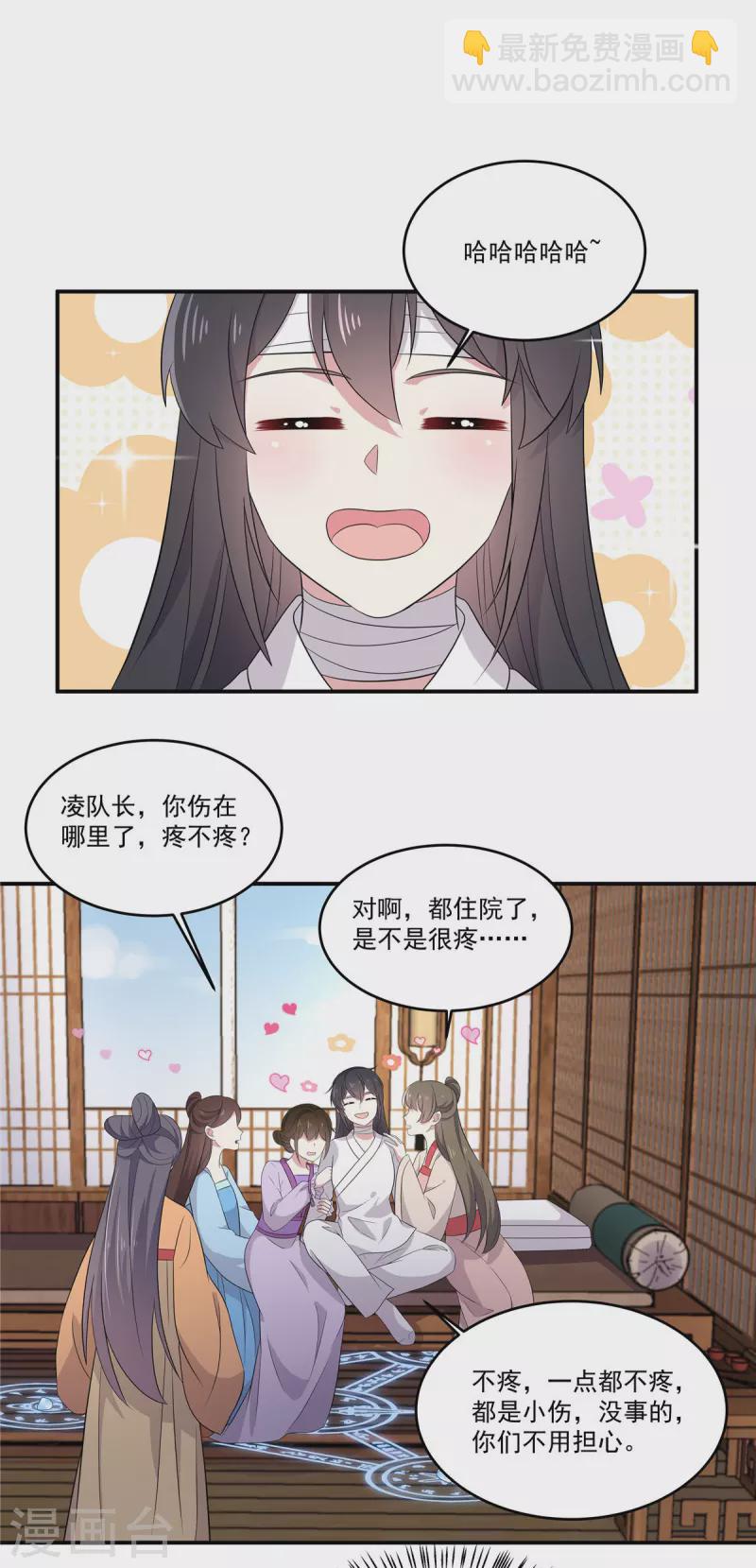 第95话 美人儿疗伤大法16