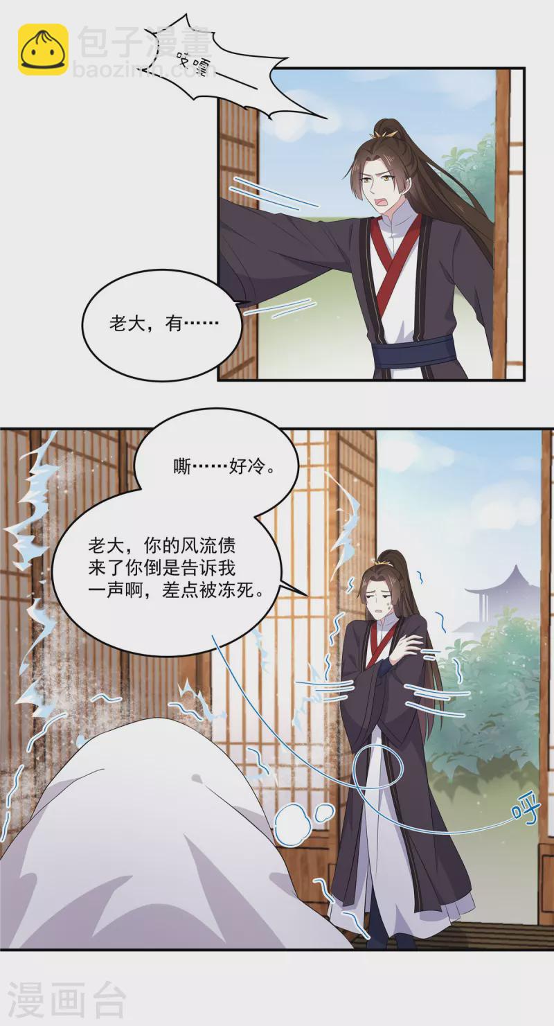 第95话 美人儿疗伤大法3
