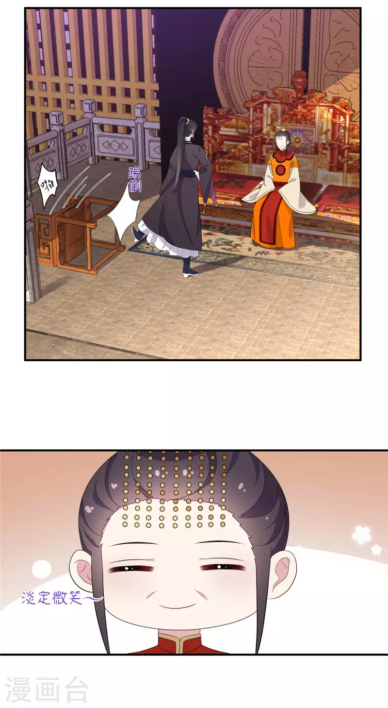 第97话 祝你早日撩到帝君2