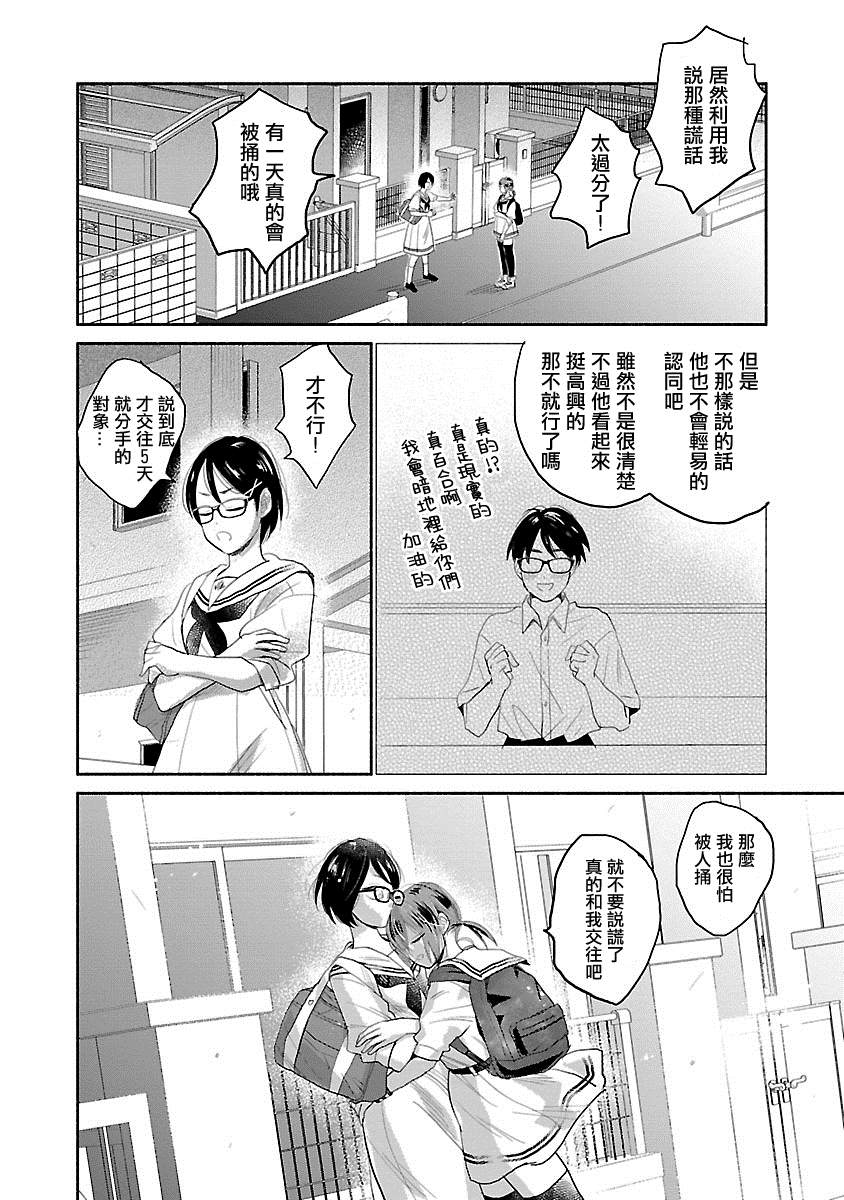特别篇5