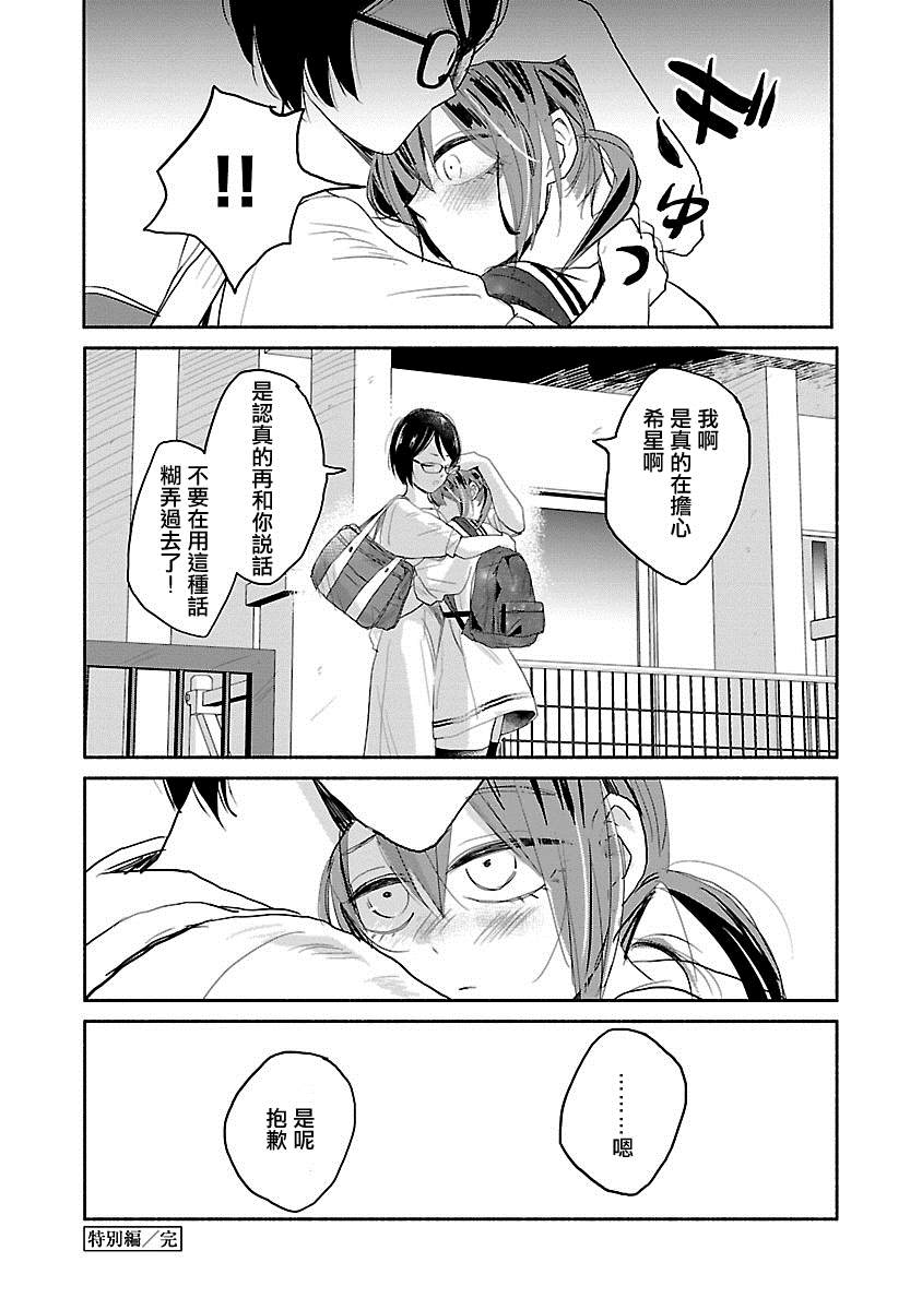 特别篇6