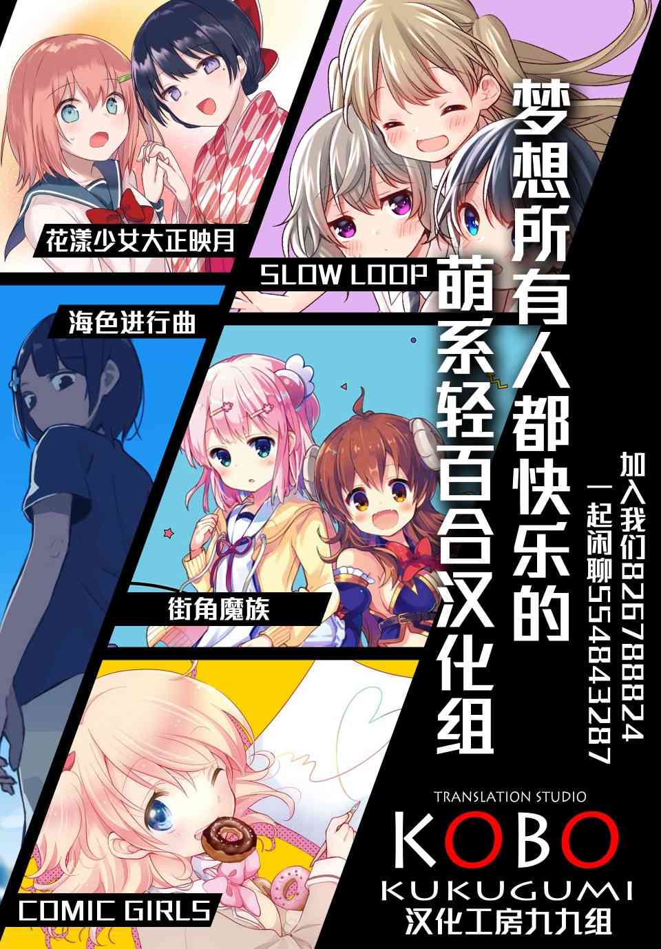 特别篇8