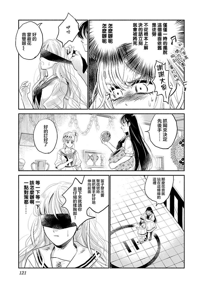 第4话12