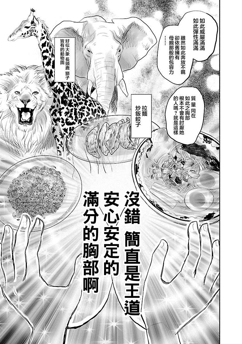 第4话14