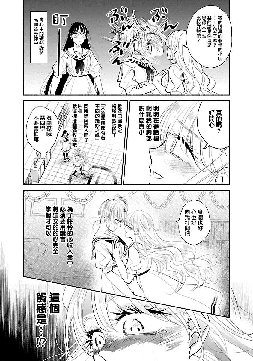 第4话17