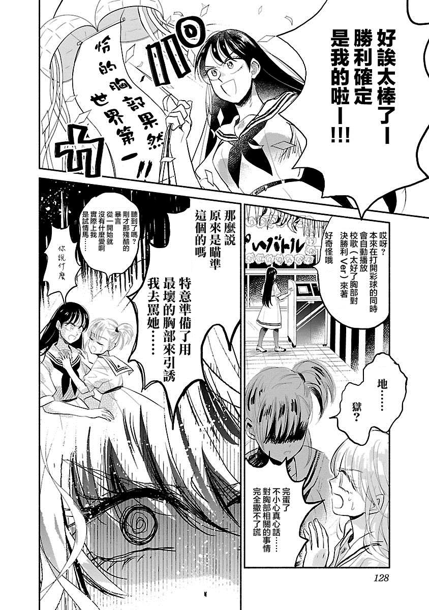 第4话19