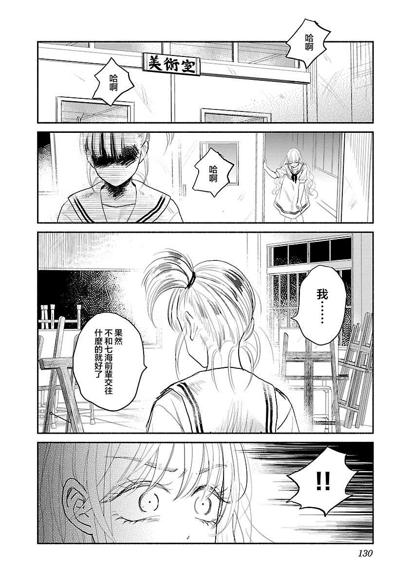 第4话21
