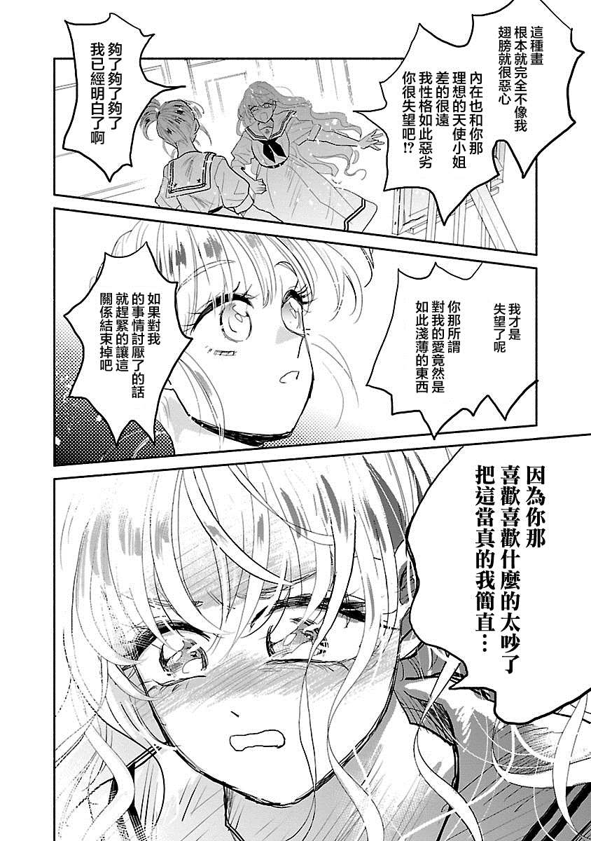 第4话23